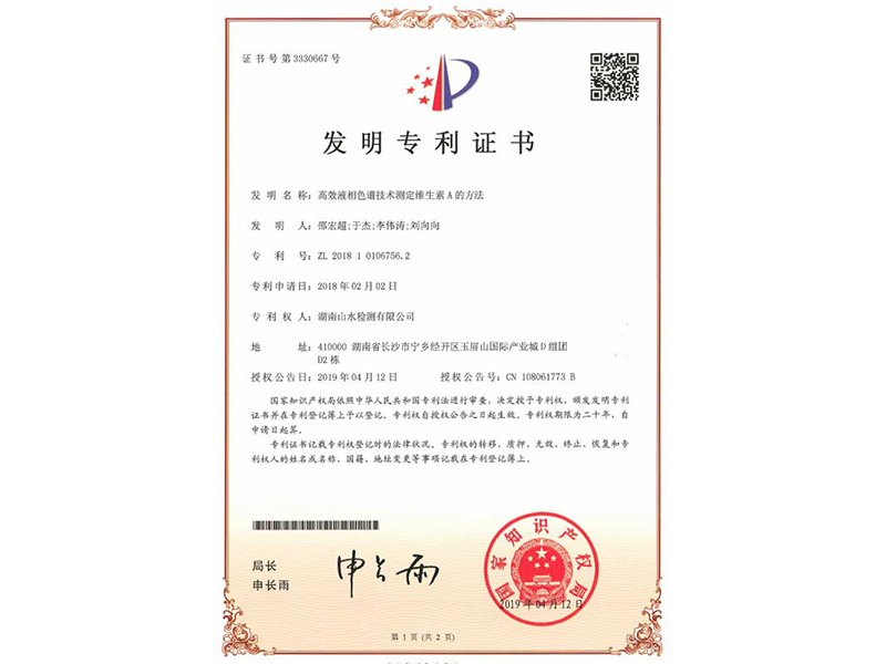 發明專利證書
